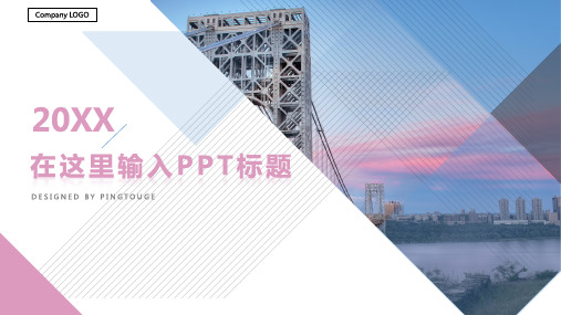 原创高大上可爱多线条渐变小清新营销策划ppt模板