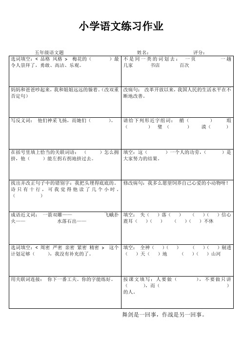 五语习题巧练习36