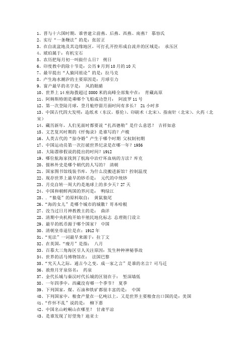 2015香港特别行政区公务员常识 (绝对全)考试技巧与口诀