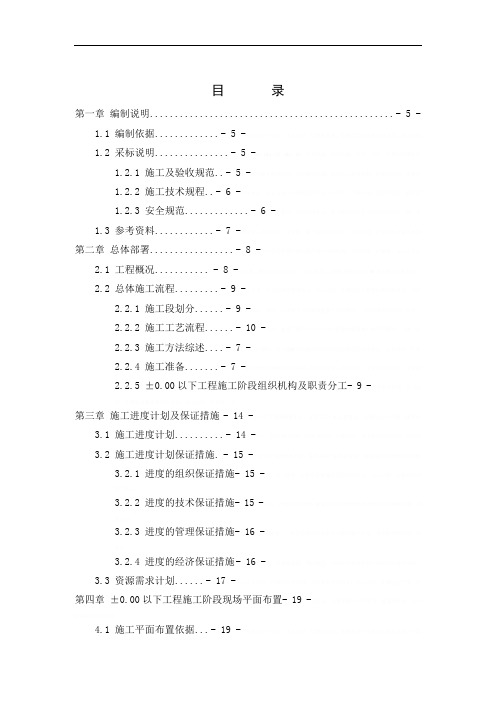 广州歌剧院工程正负零以下施工方案7041