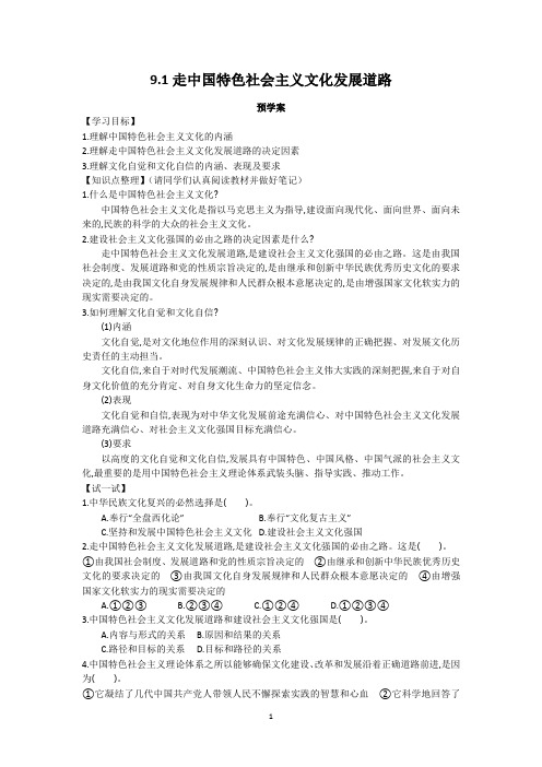 走中国特色社会主义文化发展道路