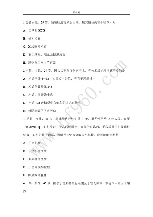 云南省卫生厅直属事业单位2014年专业知识重点
