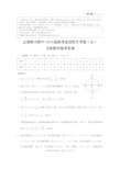 云南师大附中2019届高考适应性月考卷(九)文数-答案
