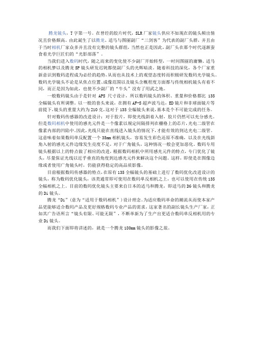 腾龙180远摄微距镜头评测