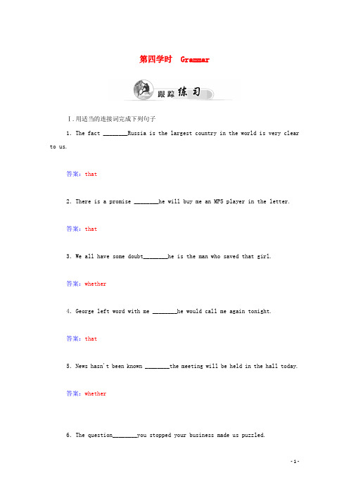 【金版学案】2014-2015学年高中英语 Unit 5 第四学时 Grammar练习 新人教版必修3