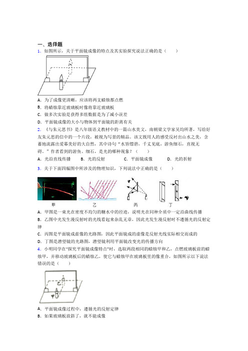 上海南汇第三中学初中物理八年级上第五章《光现象》测试题(含答案解析)