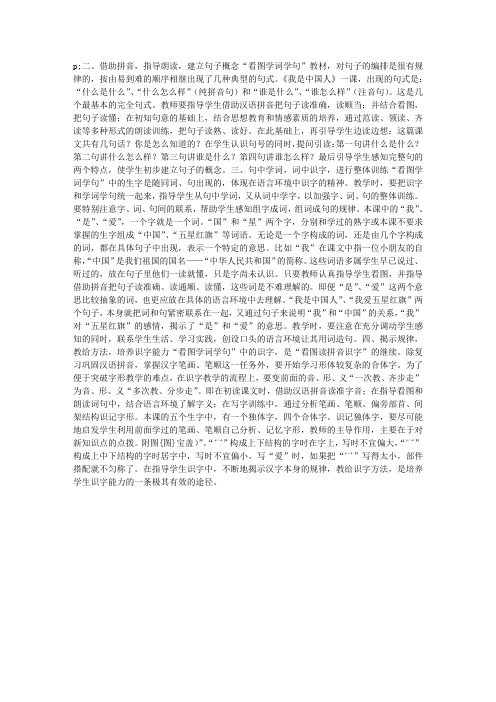 看图·读句·学词·识字