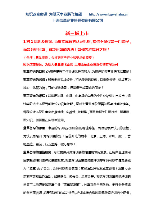 哪里有《如何做好新三板上市》