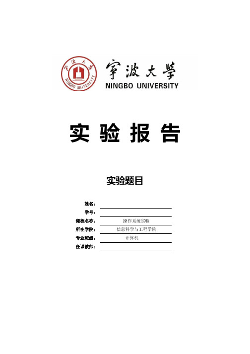 操作系统实验---进程通信——共享存储区和信号量