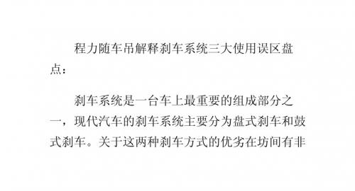 程力随车吊解释刹车系统三大使用误区盘点