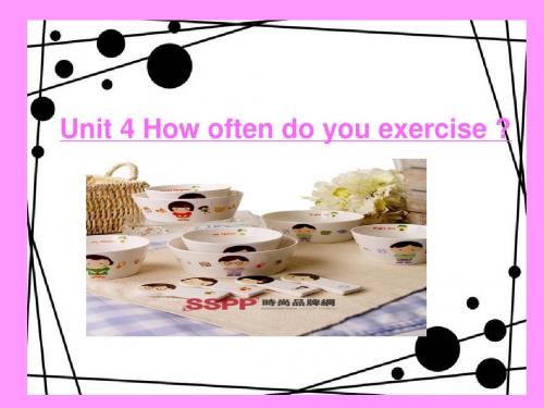 How often do you exercise PPT课件 8 人教版