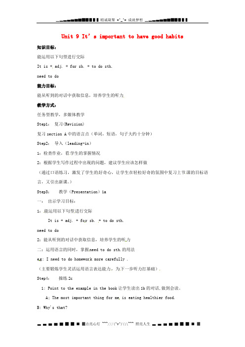 九年级英语全册 Unit 9 It’s important to have good habits Period 4精品教案 鲁教版五四制