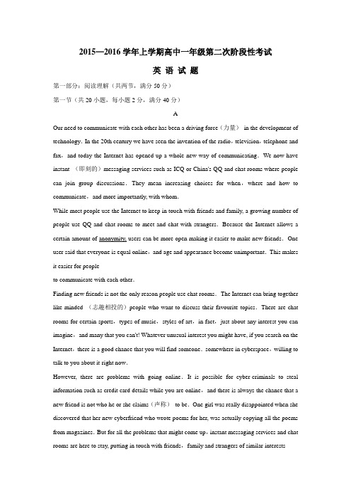 三高级中学15—16学年上学期高一第二次月考英语试题(附答案)