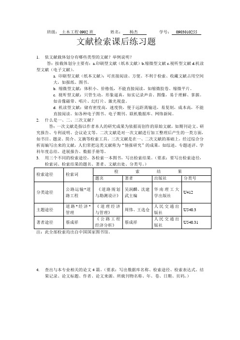 依文献载体划分有哪些类型的文献