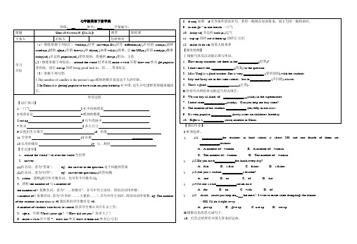 最新人教部编版七年级下册英语教案 Unit 10 Section B(2a-2c)导学案