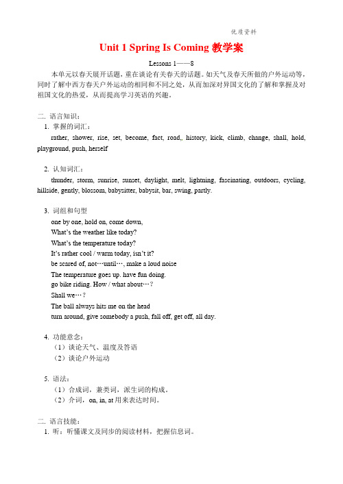 2021年冀教版八年级英语下册Unit 1 Spring Is Coming教学案.doc