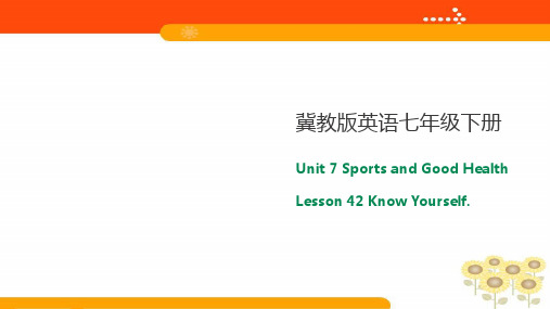 冀教英语七年级下册Lesson 42 Know yourself 课件