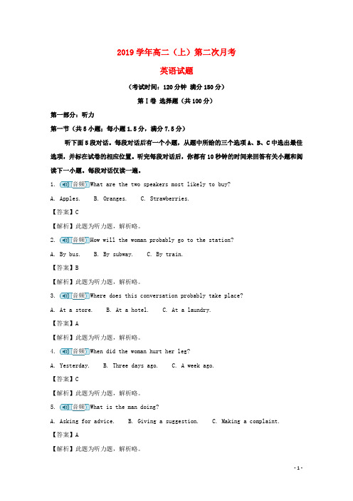 2019学年高二英语上学期第二次月考试题(含解析)