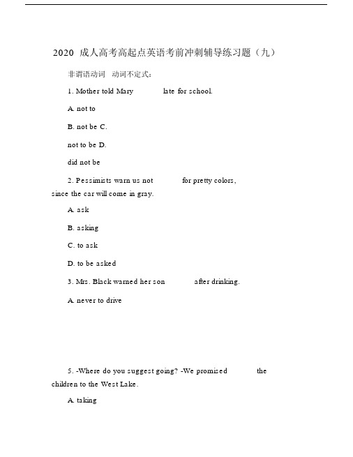 2020成人高考高起点英语考前冲刺辅导练习题(九).doc