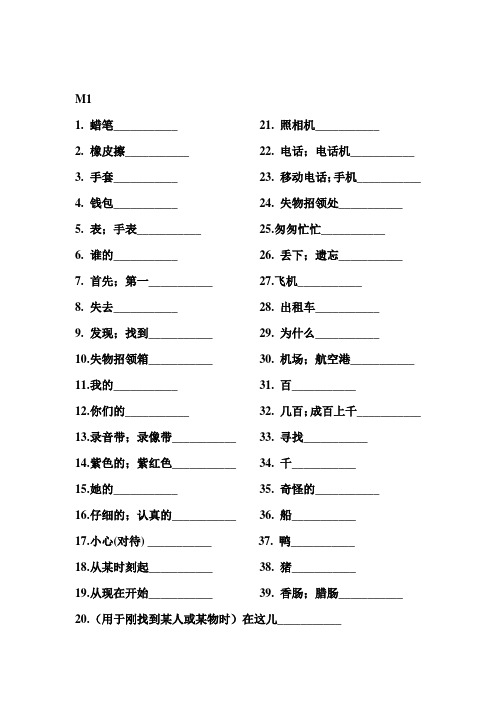 2013版新版新标准七年级下单词