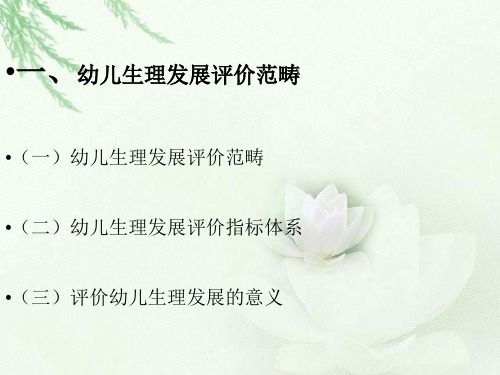 生理功能指标