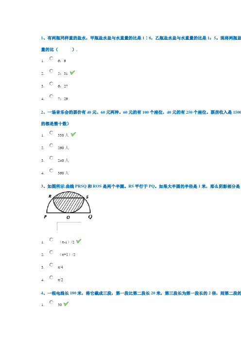 西南大学18秋0768《小学数学解题研究》作业答案
