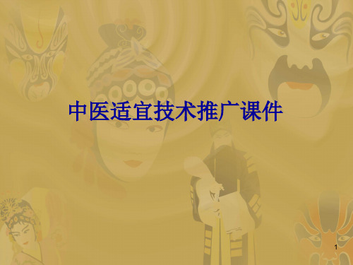肩关节周围炎ppt课件