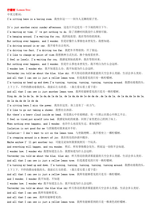 柠檬树_Lemon_Tree