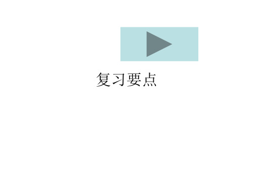 化合价应用课件一