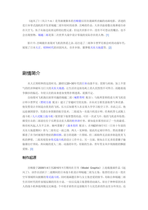 起风了