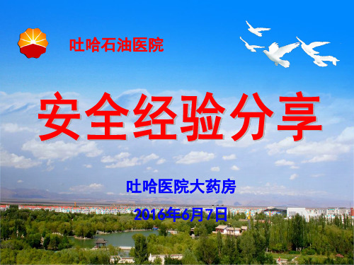 正确使用电脑谨防着火.ppt