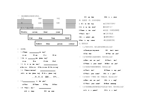 三年级英语上册 MODULE 8单元测试 外研版(三起)