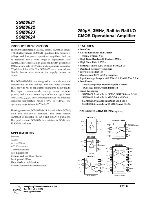 SGM8622中文资料