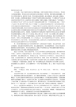 党员成长历程总结