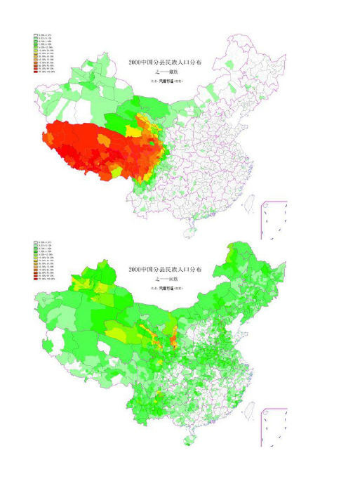 我国各民族分布示意图