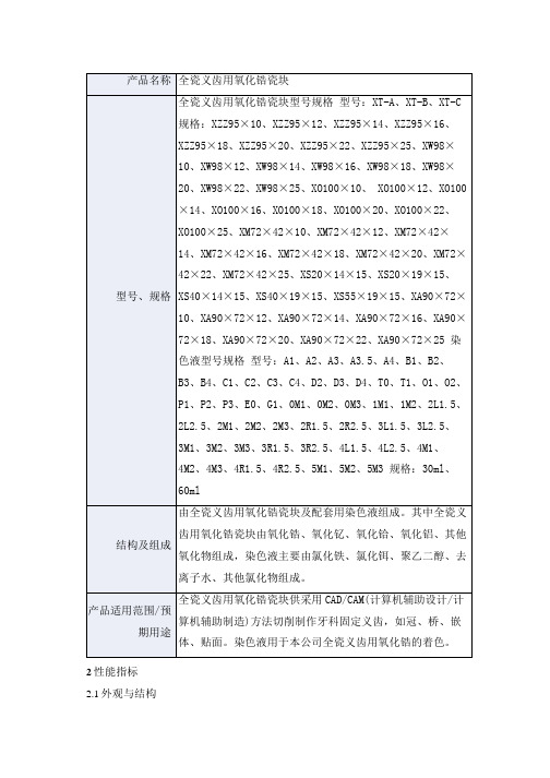 荧光免疫分析仪产品技术要求海格德
