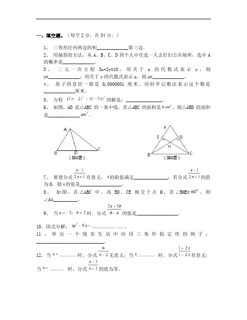 浙教版七年级下册数学期末试卷及参考答案