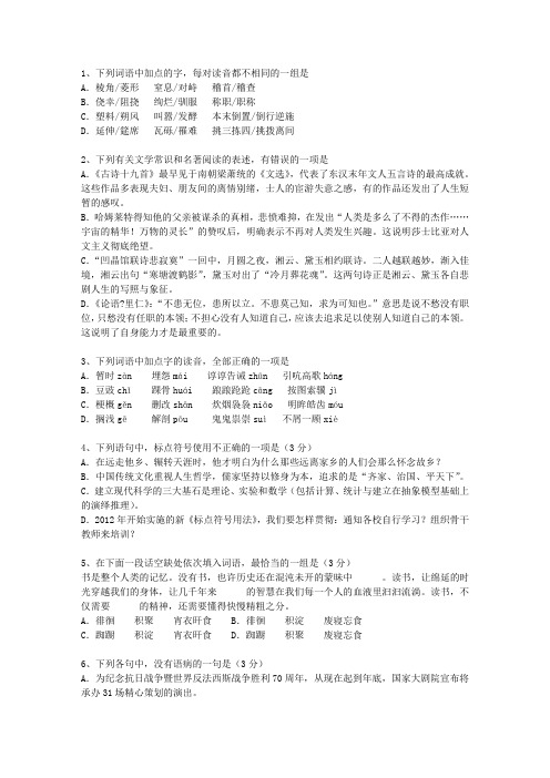 广西壮族自治区高考历年语文试卷精选(必备资料)