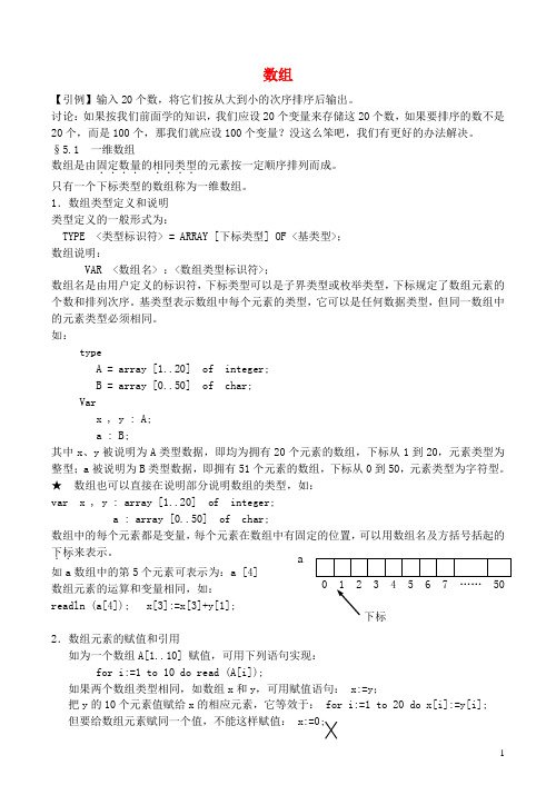 广东省汕头市金山中学高中信息技术奥林匹克信息学竞赛