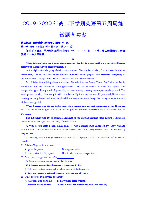 2019-2020年高二下学期英语第五周周练试题含答案