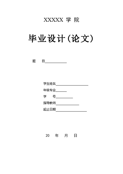 离心泵设计论文