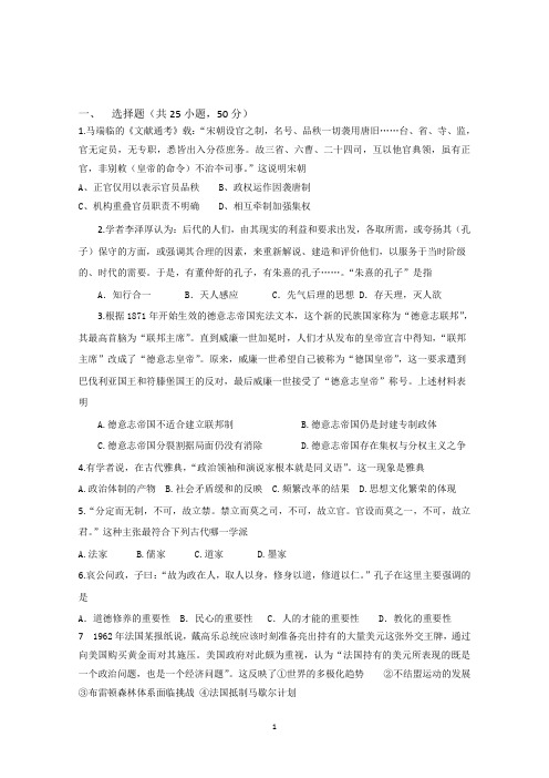 2015年高考历史二轮复习提能专练：15 Word版含答案