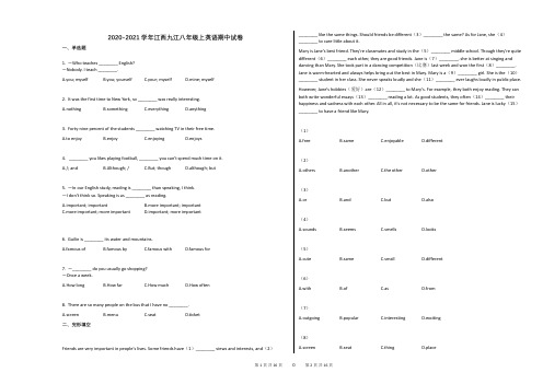 2020-2021学年江西九江八年级上英语期中试卷(1)
