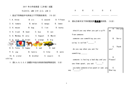 洛阳市二外考试真题