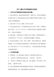 七慕大麦若叶青汁代理制度补充文件