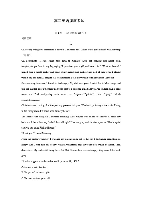 高二英语月考试题及答案-故城县高级中学2015-2016学年高二上学期开学摸底考试