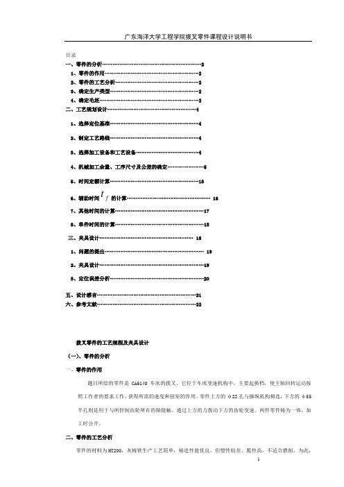 铣断831007说明书