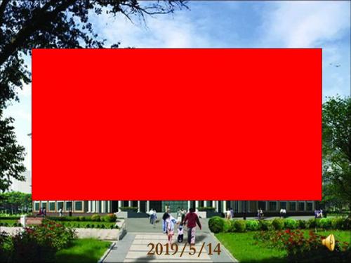 《电能表与电功》教学课件 苏科版