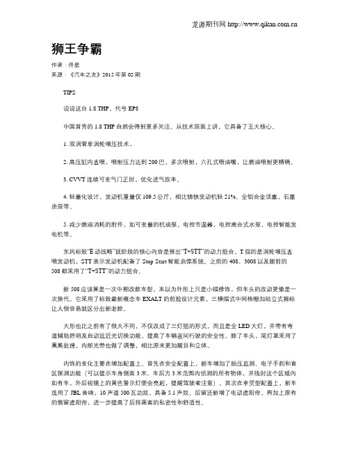 狮王争霸
