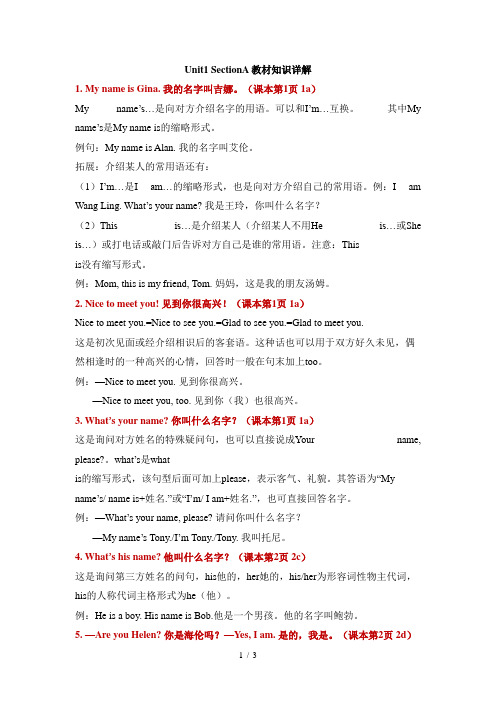 人教新目标英语七年级上册Unit1MynamesGina教材知识详解(A+B)
